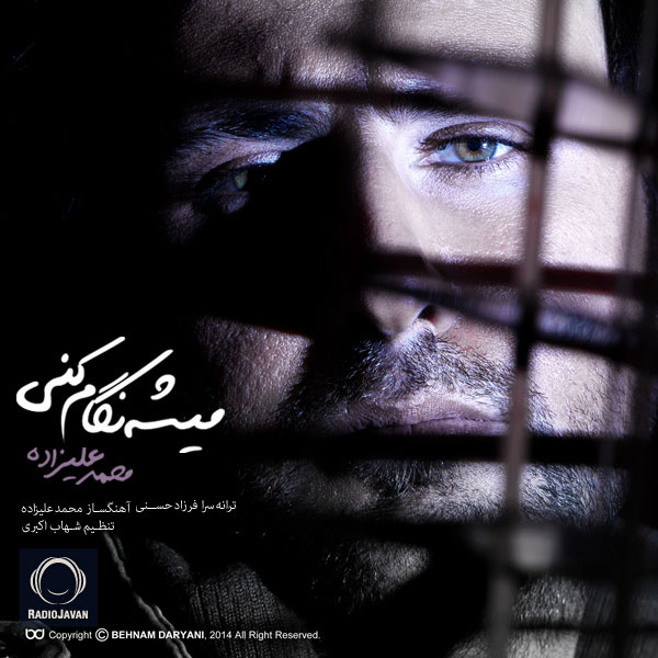 Mishe Negam Koni - Mohammad Alizadeh
