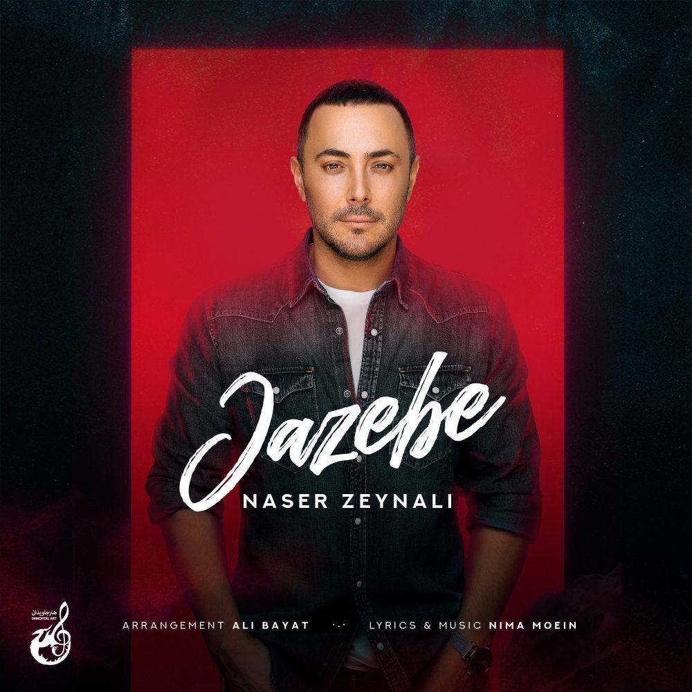 Jazebe - Naser Zeynali