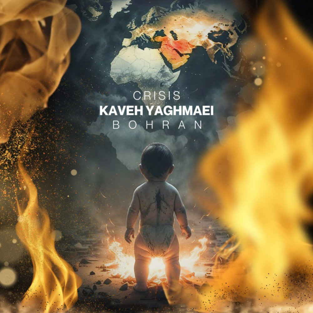 Bohran - Kaveh Yaghmaei