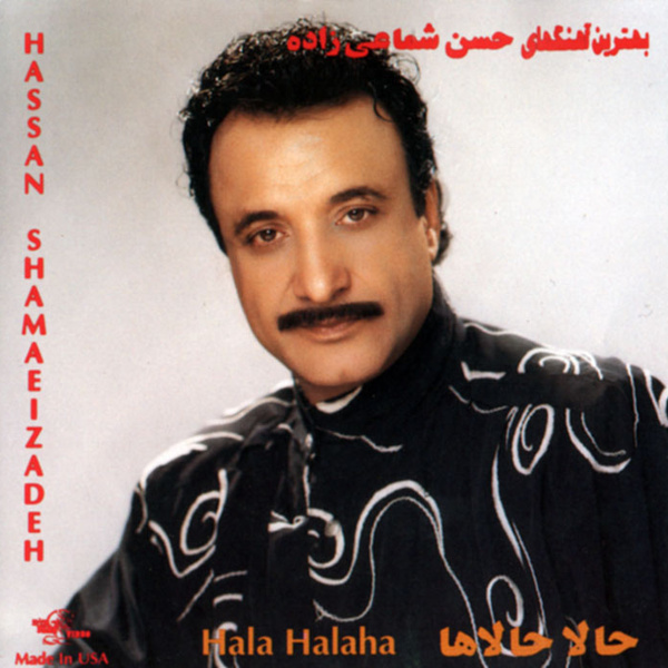 Dokhtareh Mardom - Shamaizadeh