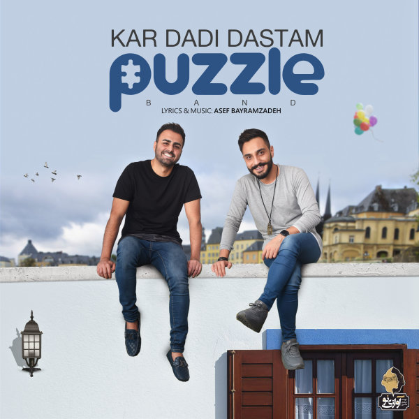 Kar Dadi Dastam - Puzzle
