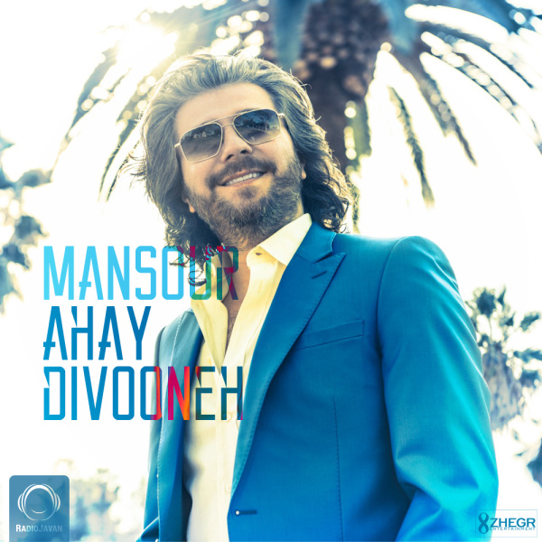 Ahay Divooneh - Mansour