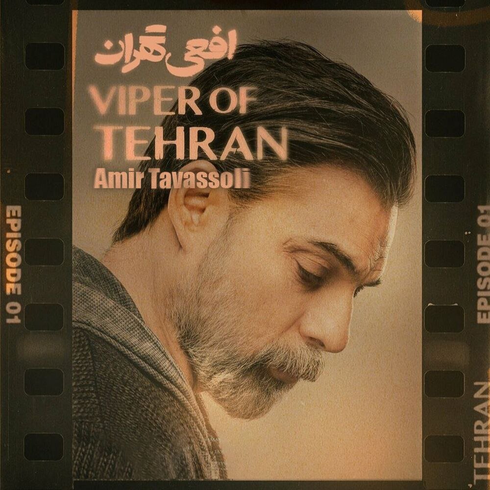 Viper Of Tehran - Amir Tavassoli