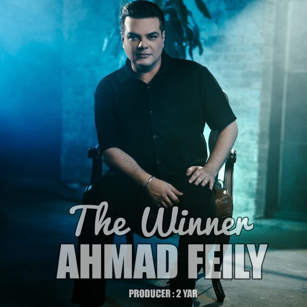 The Winner - Ahmad Feily