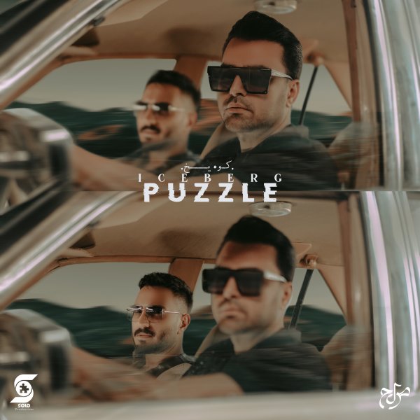 Koohe Yakh - Puzzle