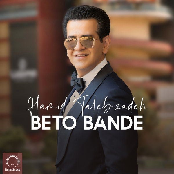 Beto Bande