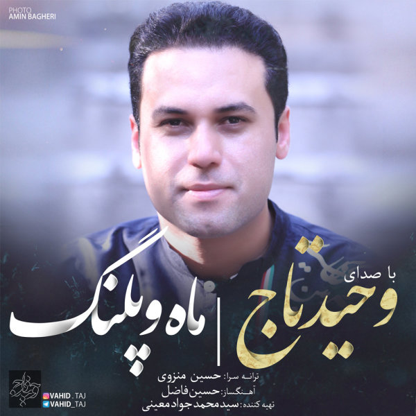 Maho Palang - Vahid Taj