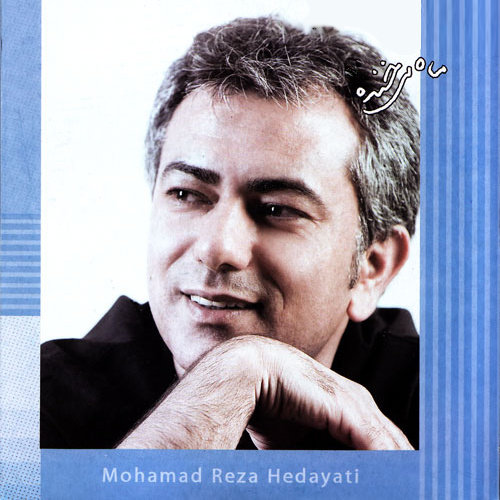 Labkhande Masnooei - Mohammadreza Hedayati