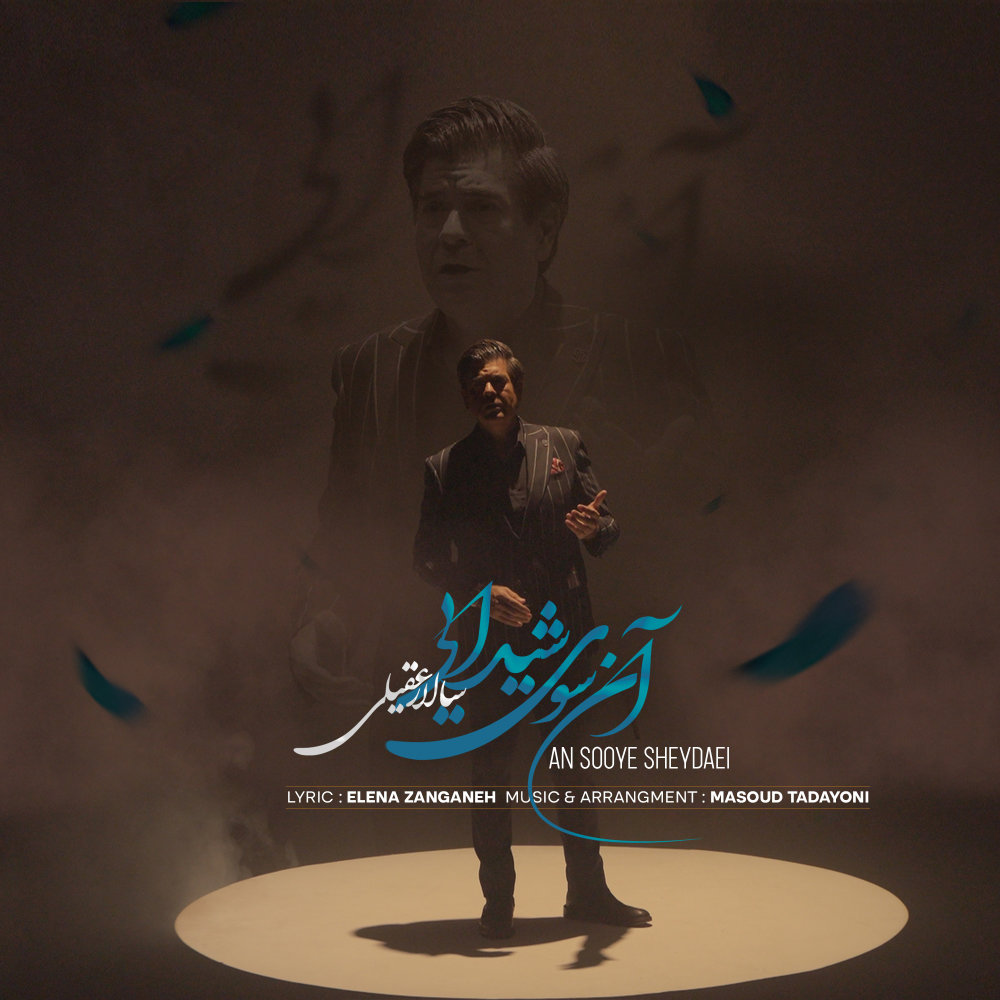 An Sooye Sheydaei - Salar Aghili