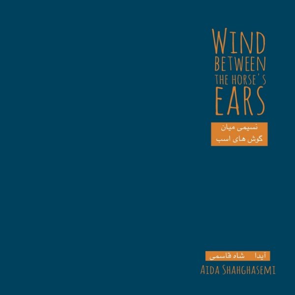 Ode To a Sorrowful Spring - Aida Shahghasemi