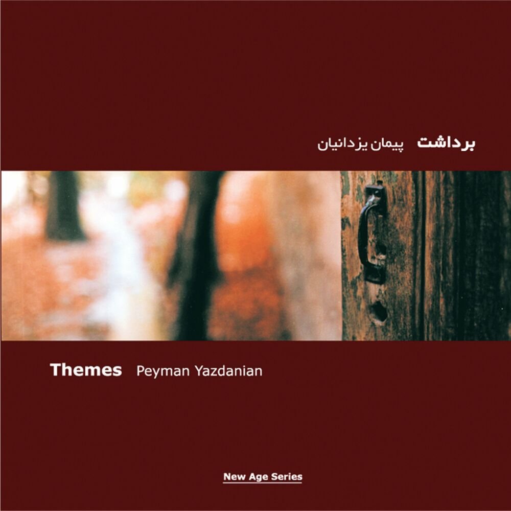 Soundtrack of Strangers, Pt 7 - Peyman Yazdanian