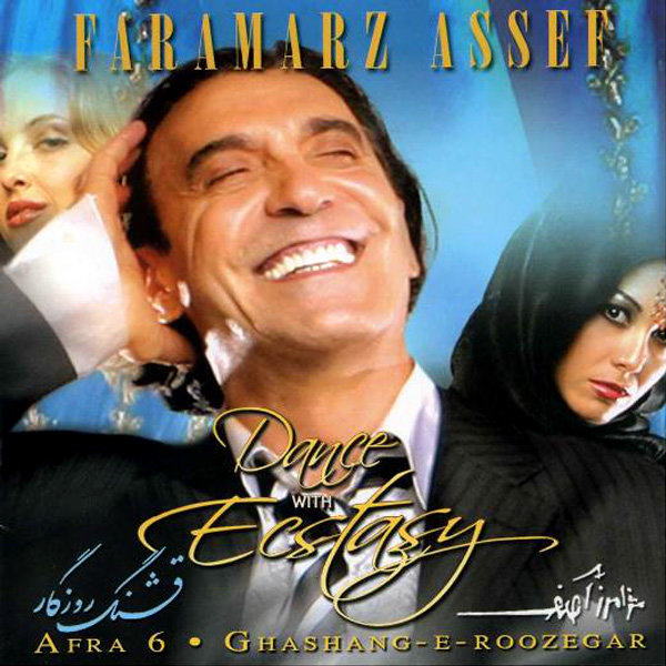 Mamanam Ina - Faramarz Assef