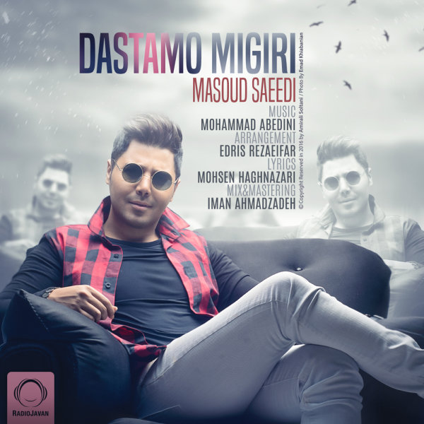 Dastamo Migiri