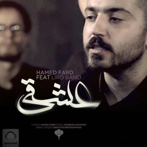 Eshghi (Ft Liro Band)