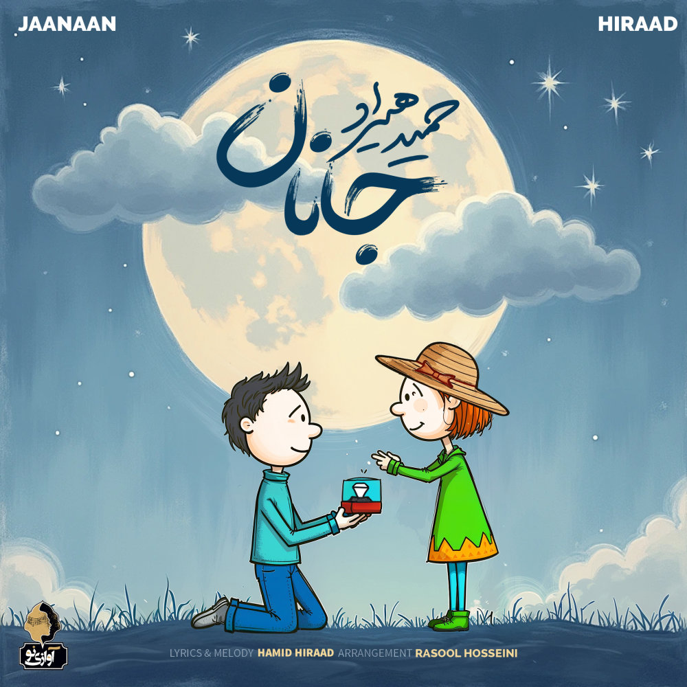 Jaanaan