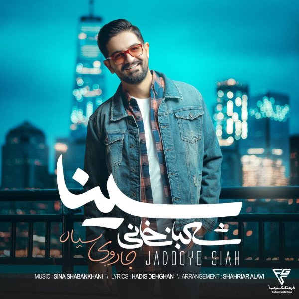 Jadooye Siah
