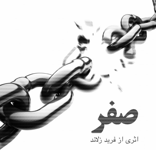 Motevaghef - Dariush