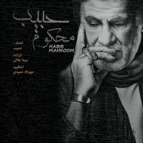 Mahkoom - Habib
