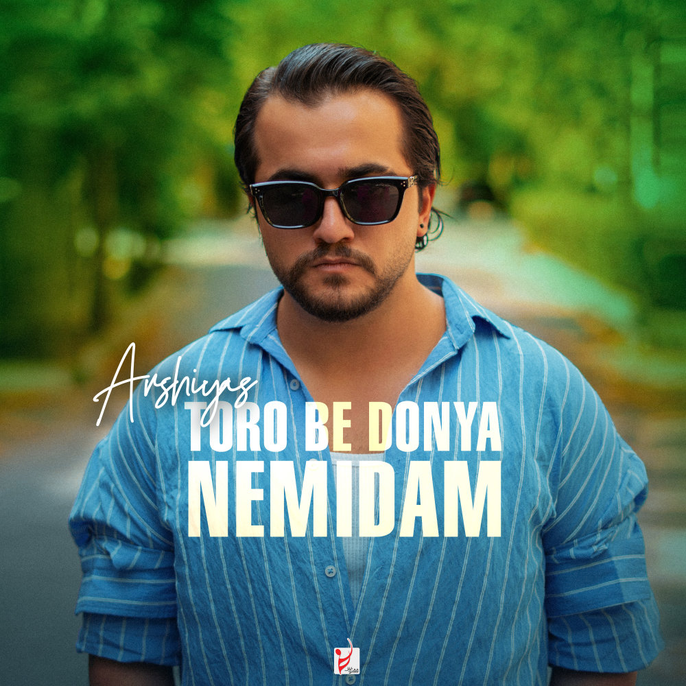 Toro Be Donya Nemidam - Arshiyas