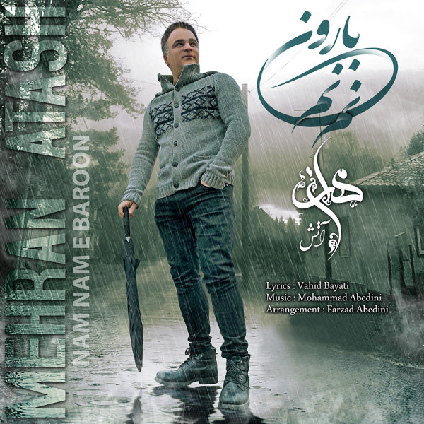 Nam Nam Baroon - Mehran Atash