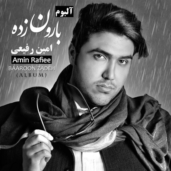 Doori - Amin Rafiee
