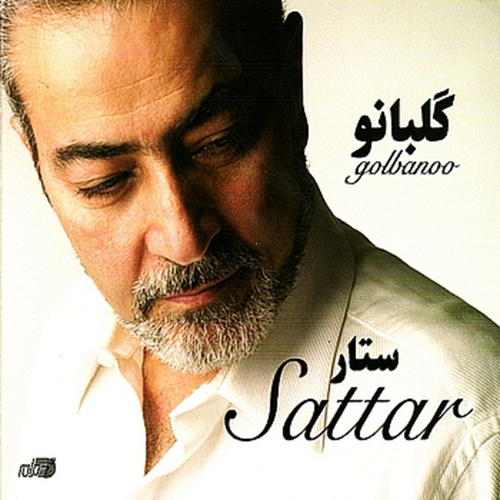 Golbanoo - Sattar