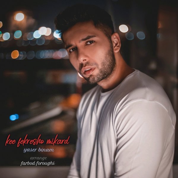 Ki Fekresho Mikard - Yaser Binam
