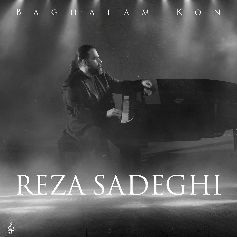 Baghalam Kon - Reza Sadeghi