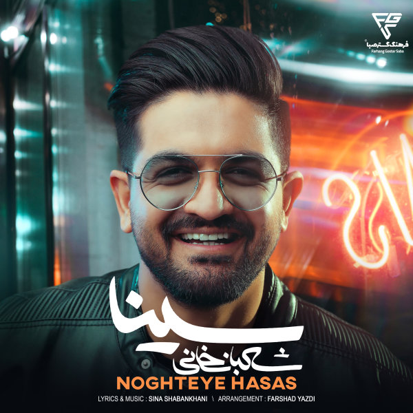 Noghteye Hasas