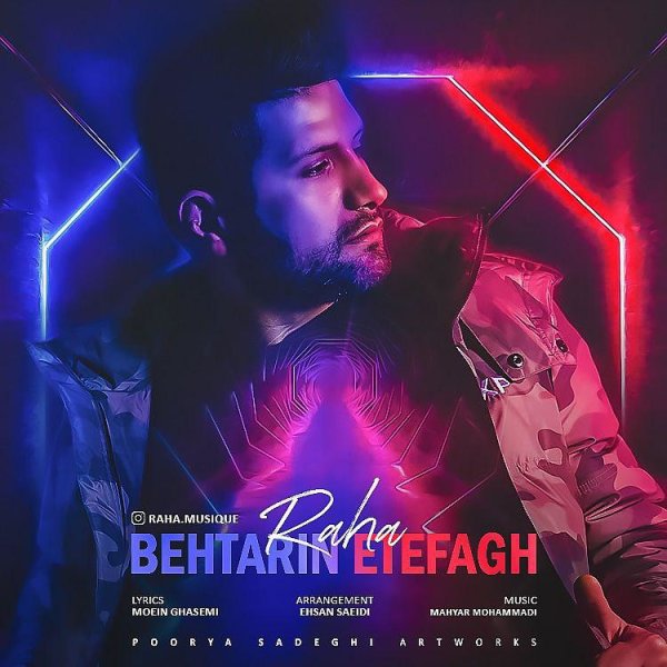 Behtarin Etefagh