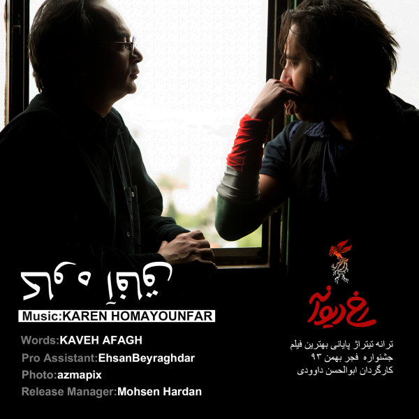 Rokhe Divaneh