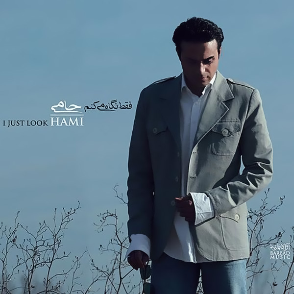 Ghazal (Remix) - Hami