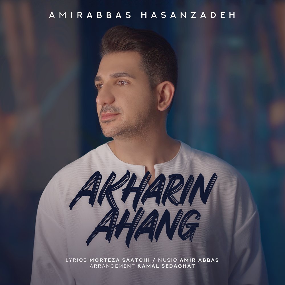 Akharin Ahang