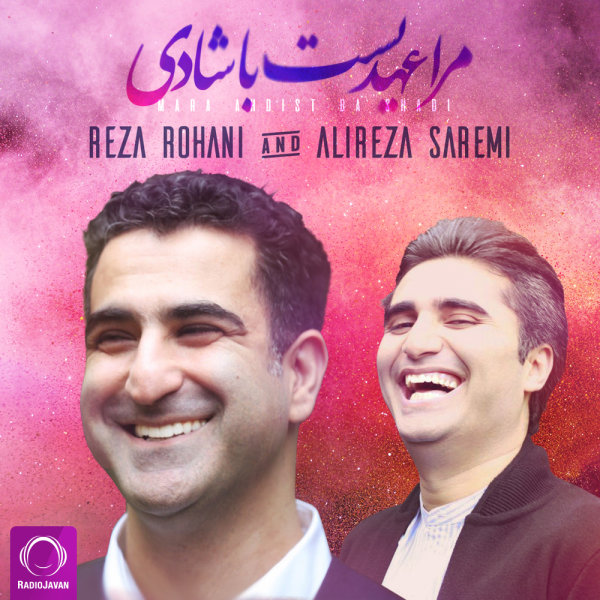 Mara Ahdist Ba Shadi - Alireza Saremi & Reza Rohani