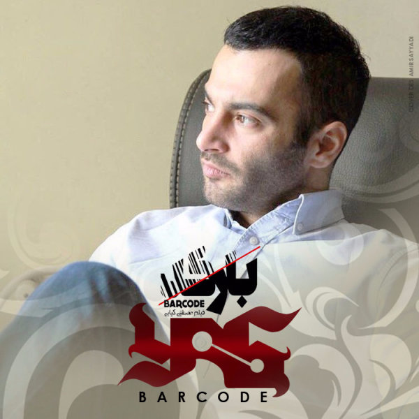 Barcode - Yas