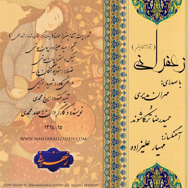 Zaferani - Mehran Modiri & Hamidreza Torkashevand