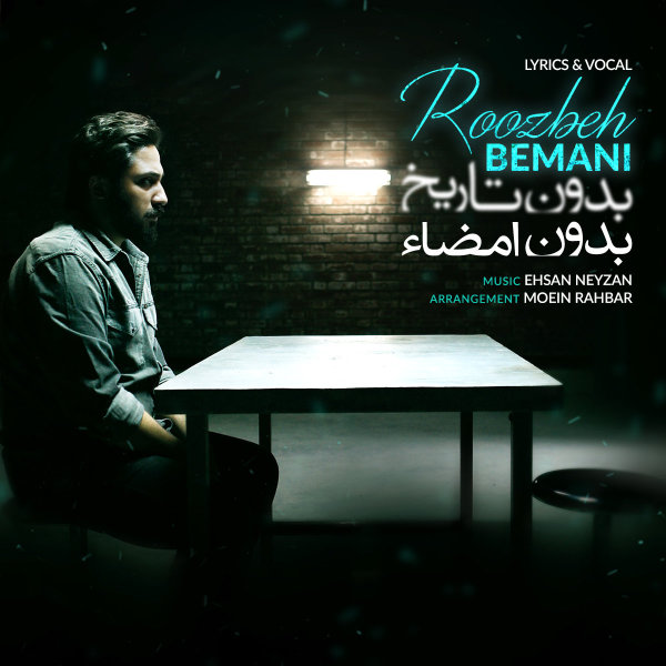 Bedoone Tarikh Bedoone Emza - Roozbeh Bemani