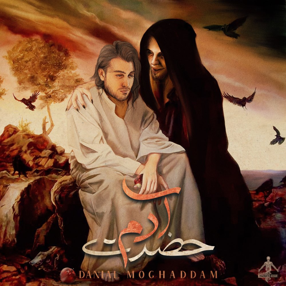 Hazrate Adam