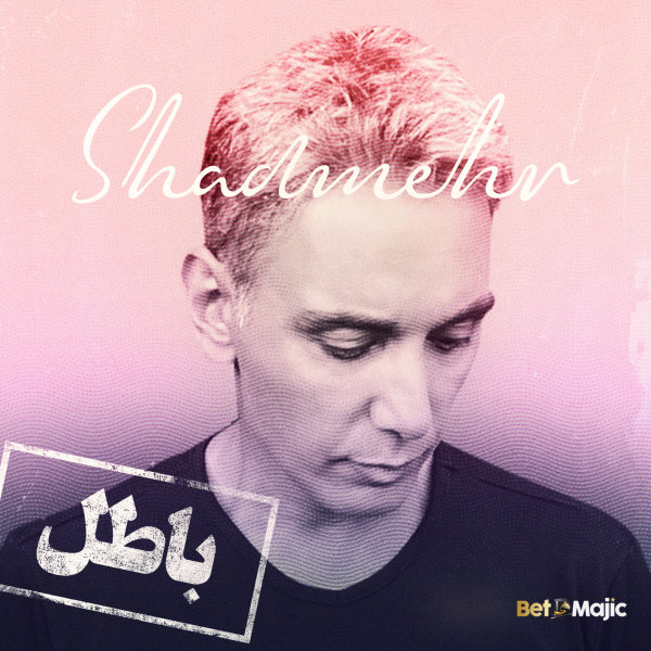 Batel - Shadmehr Aghili