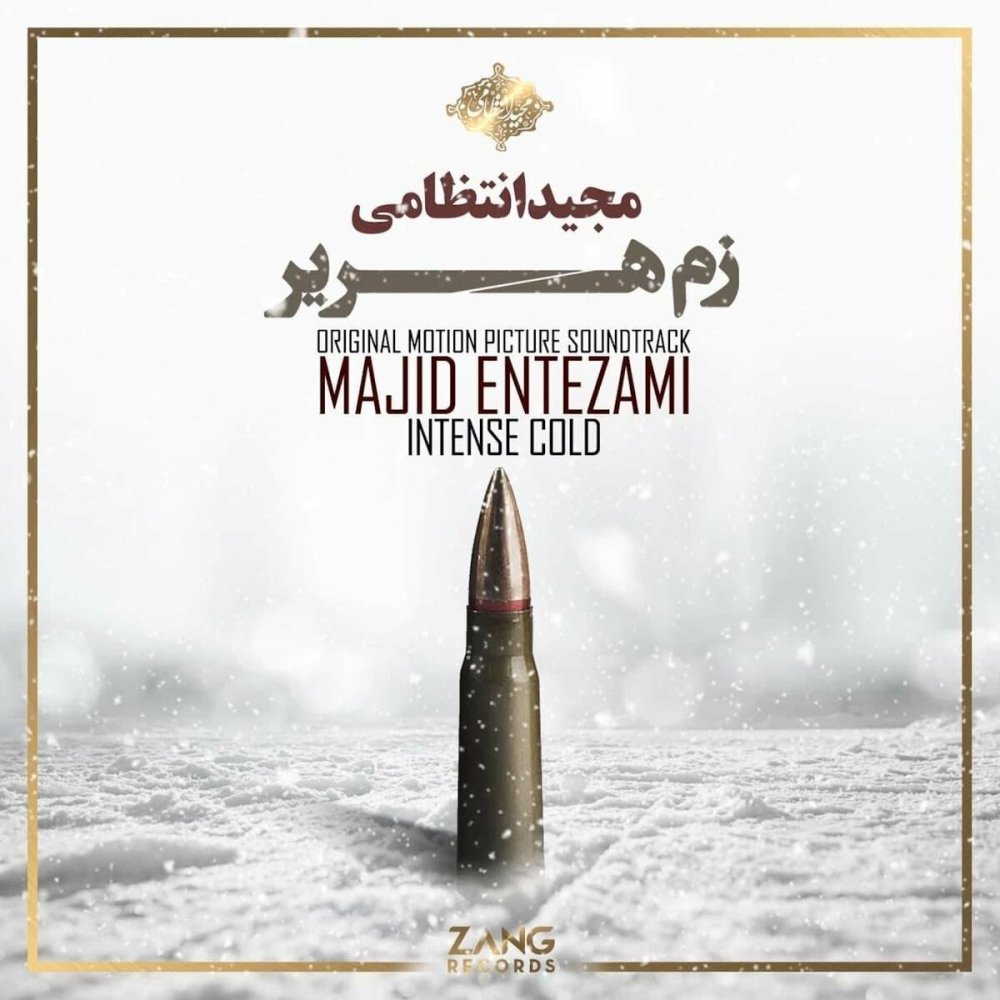 Intense Cold (Piano Solo) - Majid Entezami