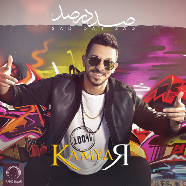 Sad Dar Sad - Kamyar