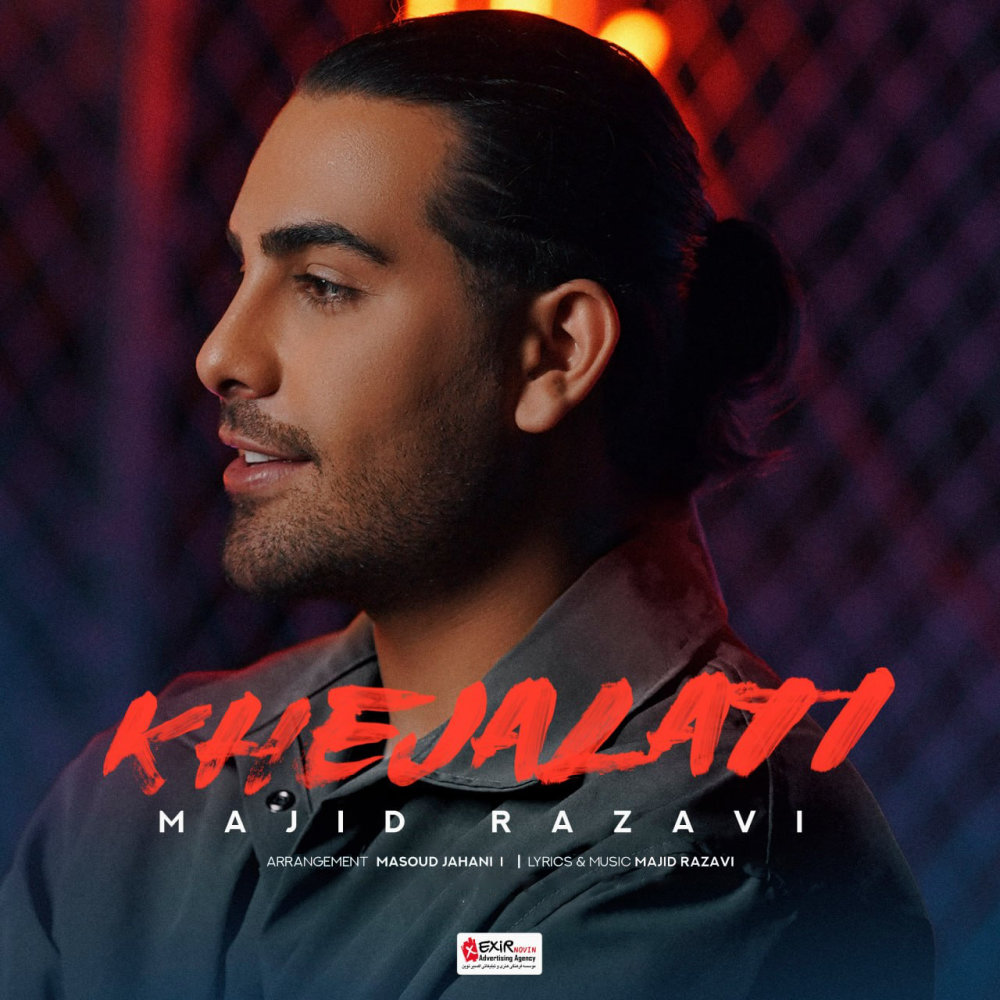 Khejalati - Majid Razavi