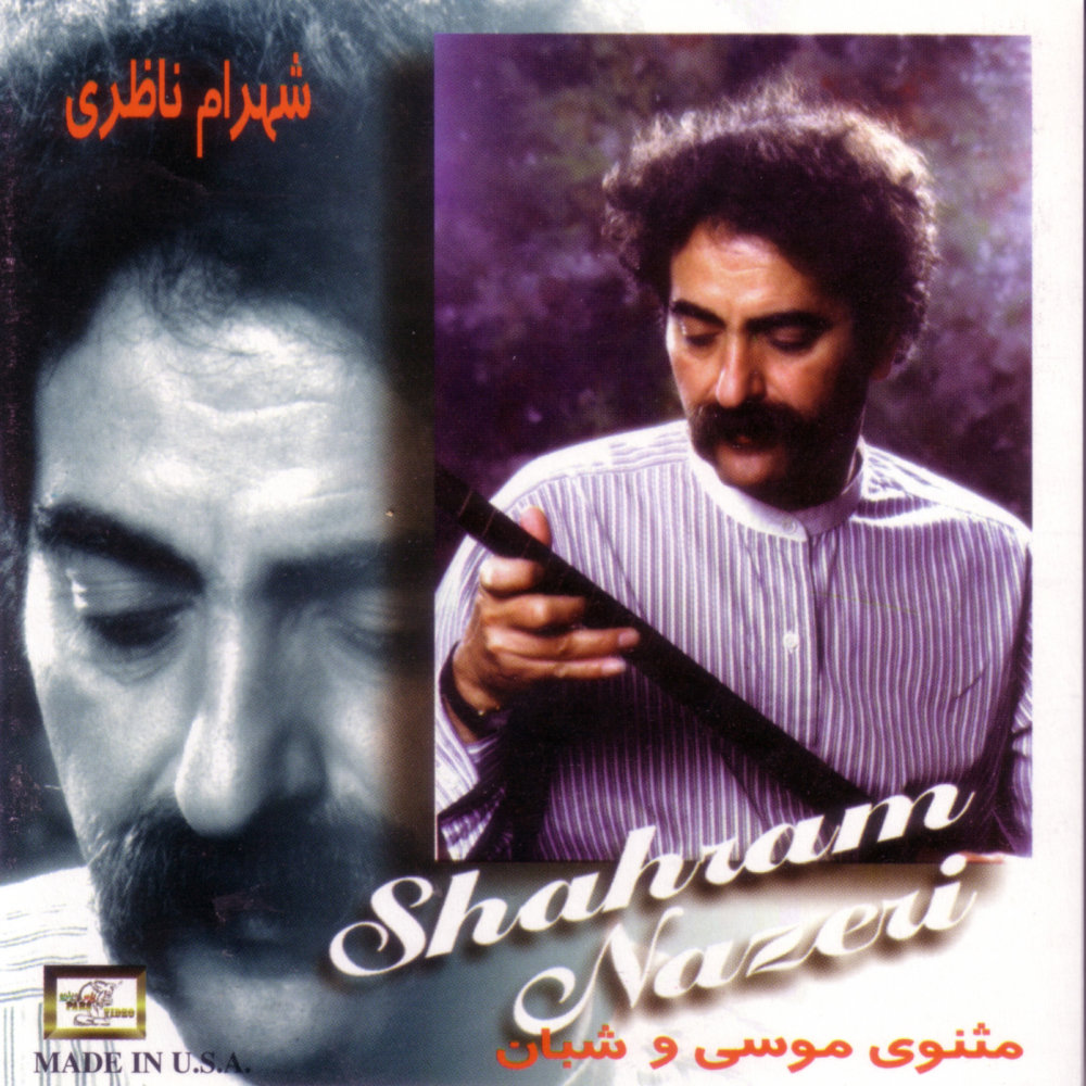 Track 4 (Masnavi Moosa Va Shaban)
