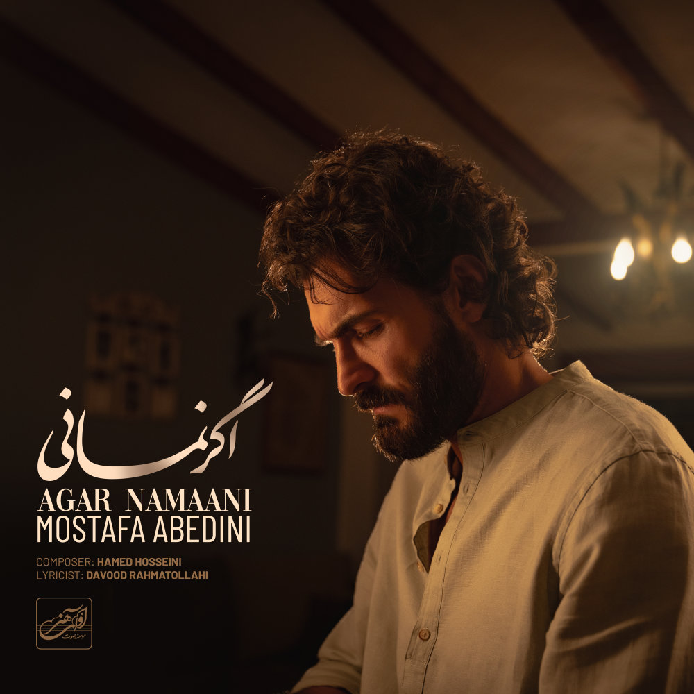 Agar Namaani - Mostafa Abedini