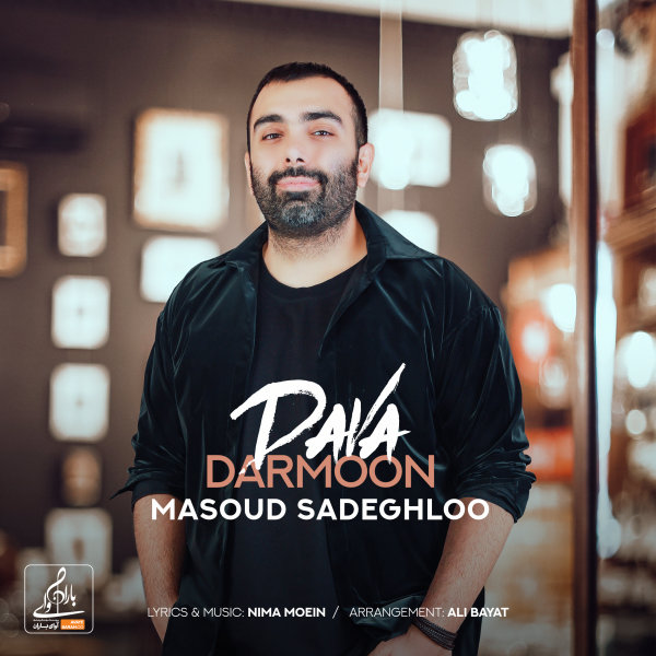 Dava Darmoon - Masoud Sadeghloo