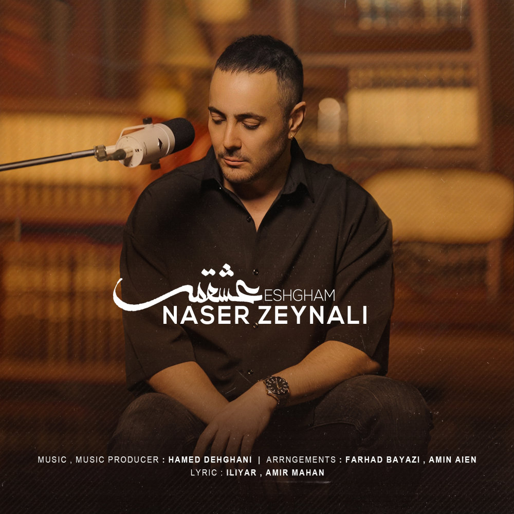 Eshgham - Naser Zeynali