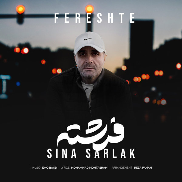 Fereshte - Sina Sarlak