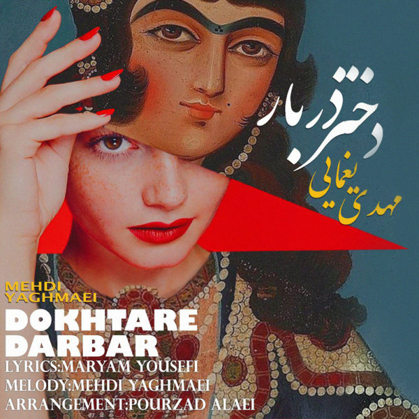 Dokhtare Darbar