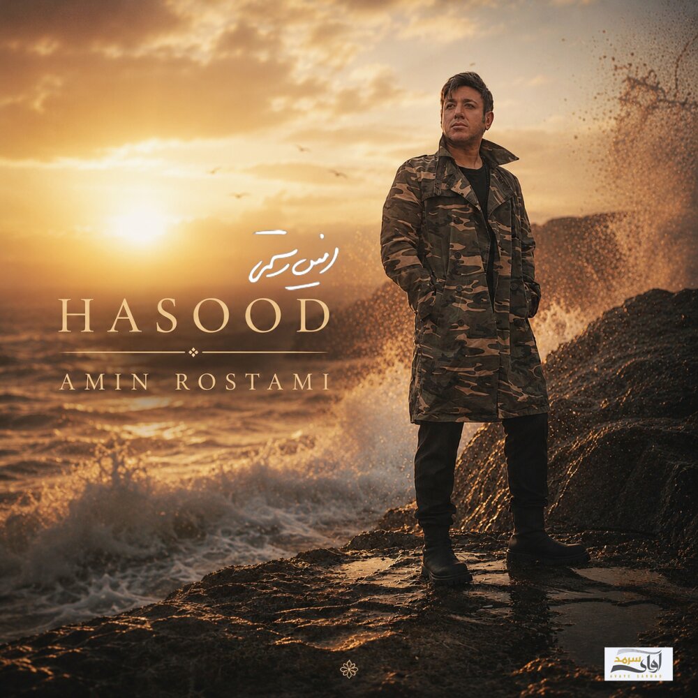 Hasood - Amin Rostami