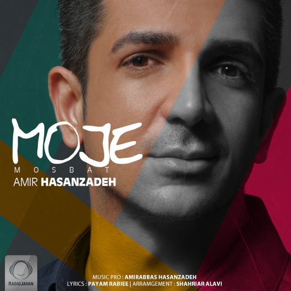 Moje Mosbat - Amirabbas Hasanzadeh
